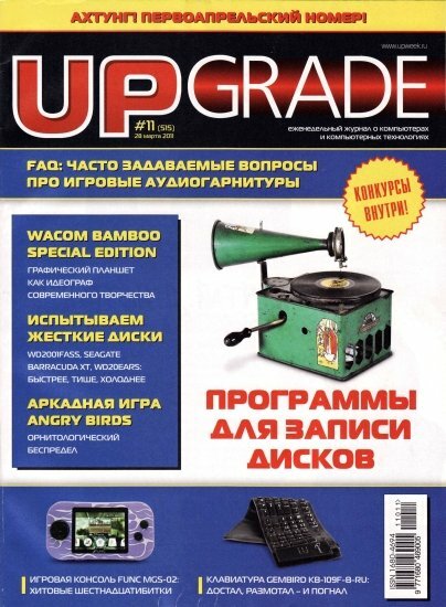 Upgrade 11 (28  2011 / )