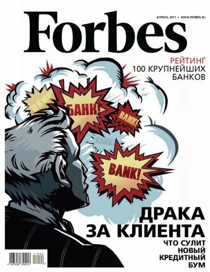 Forbes 4 ( 2011)