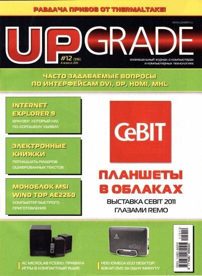 Upgrade 12 (4  2011)