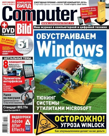 Computer Bild 7 (24  2011)