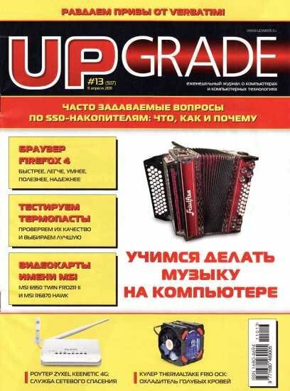 Upgrade 13 (11  2011)