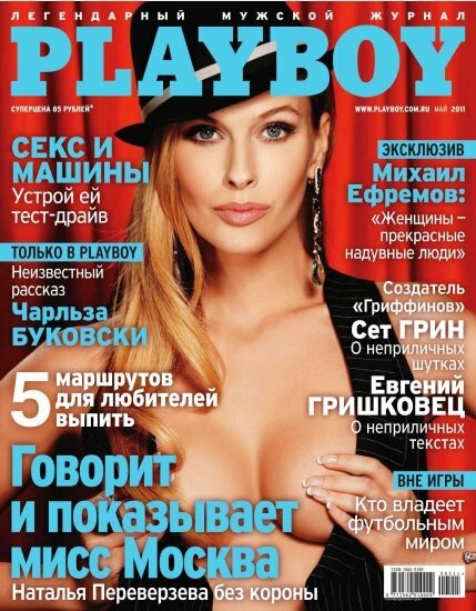 Playboy 5 ( 2011 / )